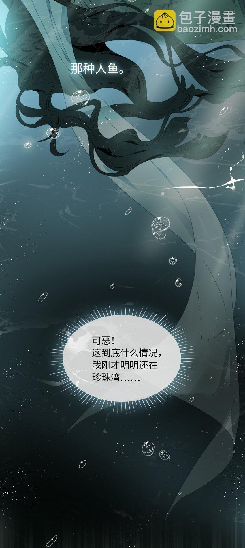 01 救命！我被绑架了？！(1/2)-第2话