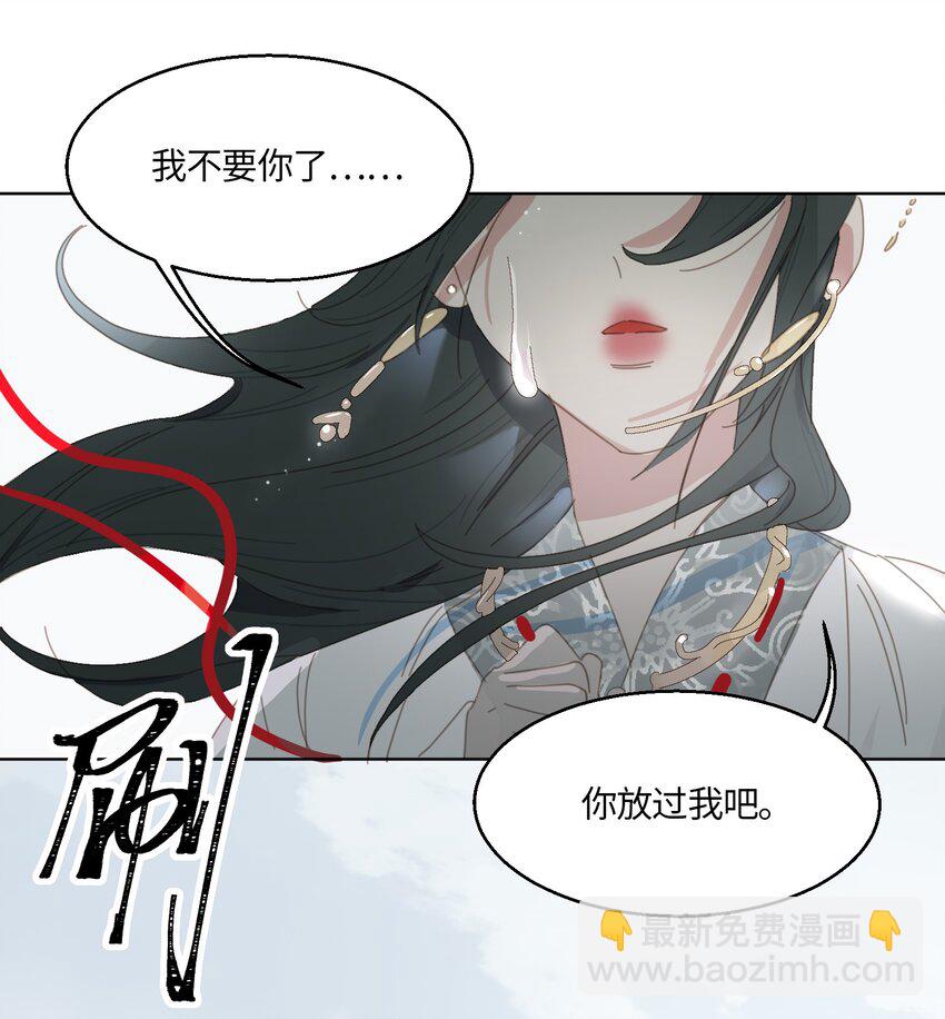 01 救命！我被绑架了？！(1/2)-第2话