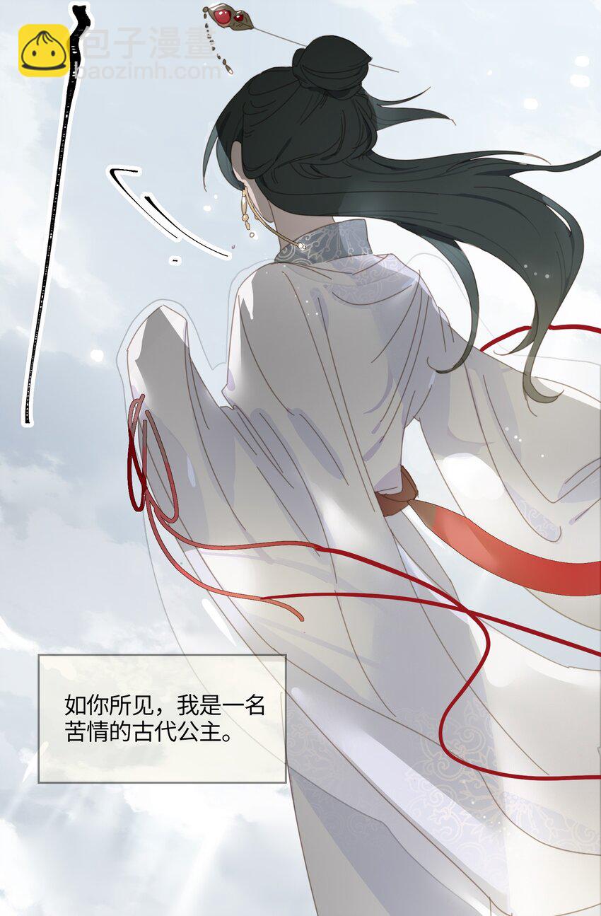 01 救命！我被绑架了？！(1/2)-第2话