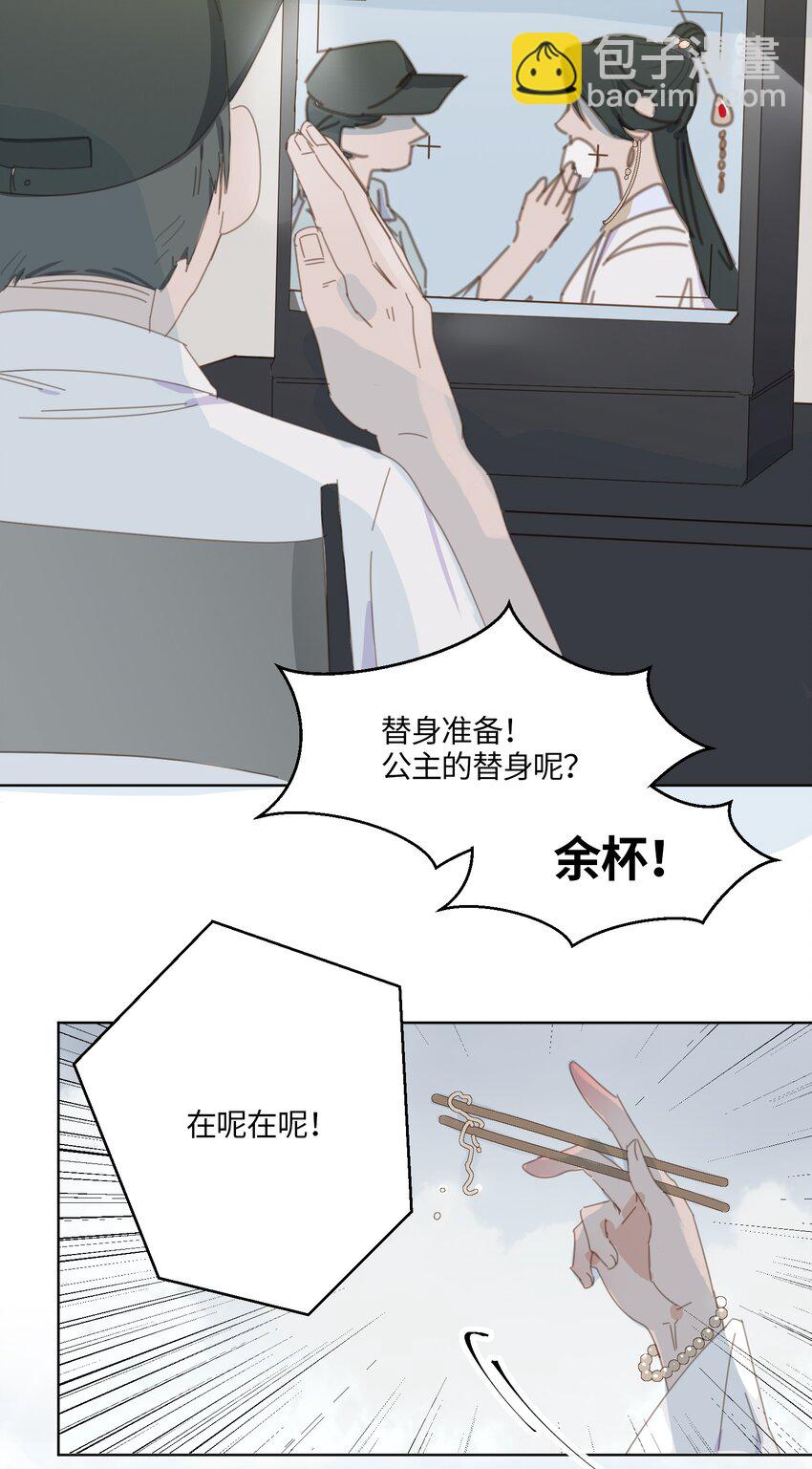 01 救命！我被绑架了？！(1/2)-第2话