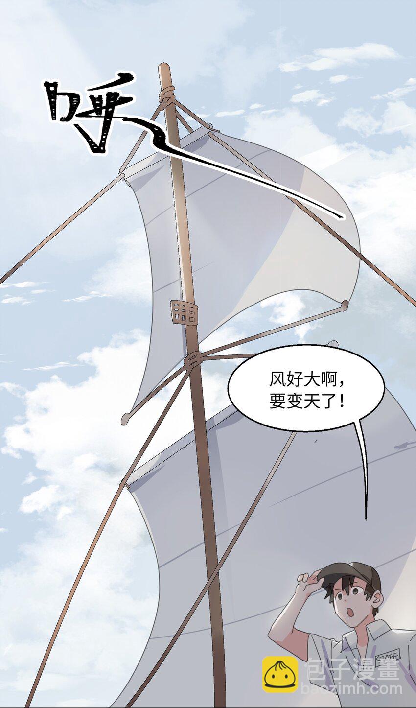 01 救命！我被绑架了？！(1/2)-第2话