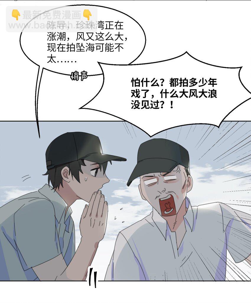 01 救命！我被绑架了？！(1/2)-第2话