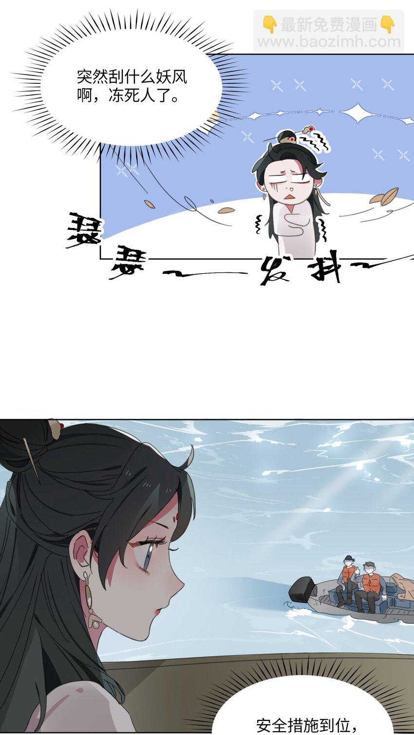 01 救命！我被绑架了？！(1/2)-第2话