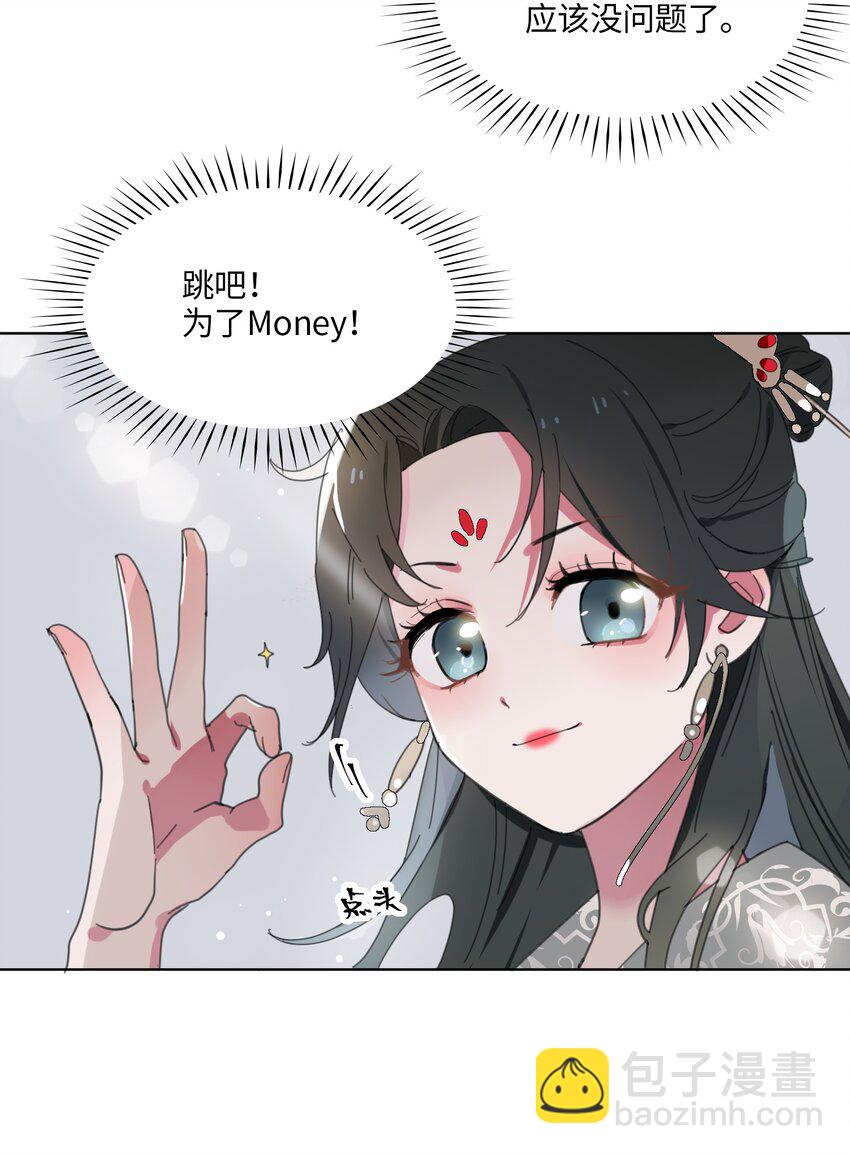 01 救命！我被绑架了？！(1/2)-第2话