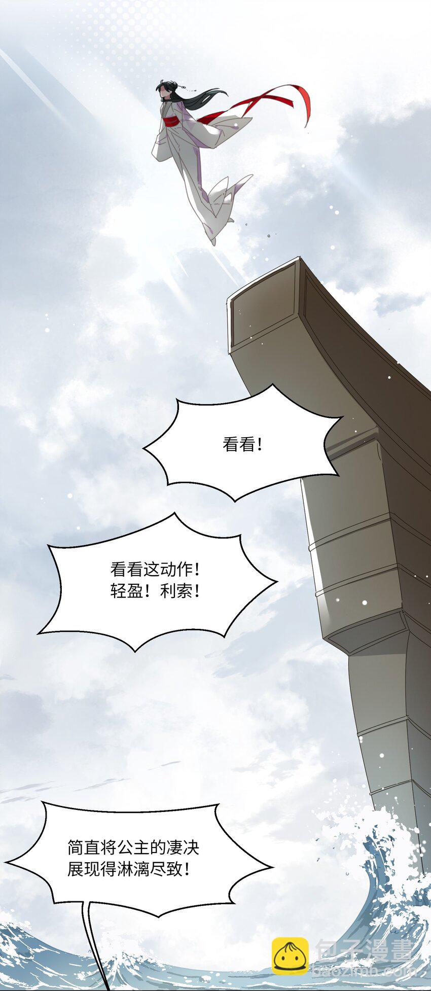 01 救命！我被绑架了？！(1/2)-第2话