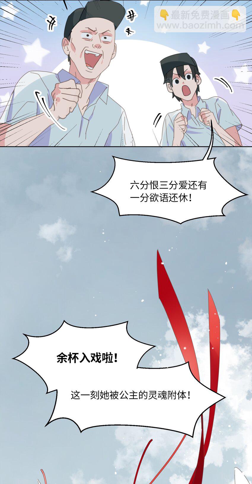 01 救命！我被绑架了？！(1/2)-第2话