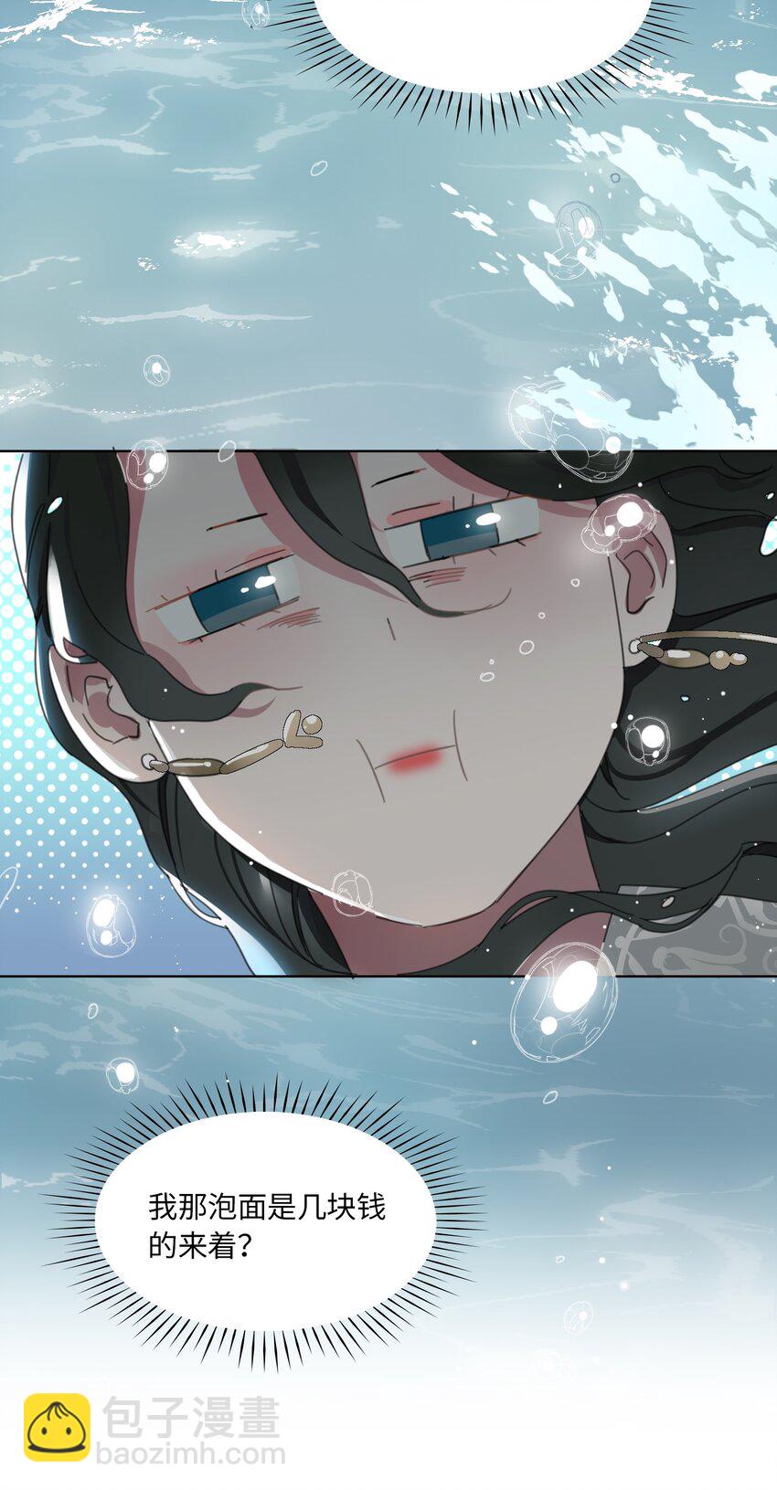 01 救命！我被绑架了？！(1/2)-第2话
