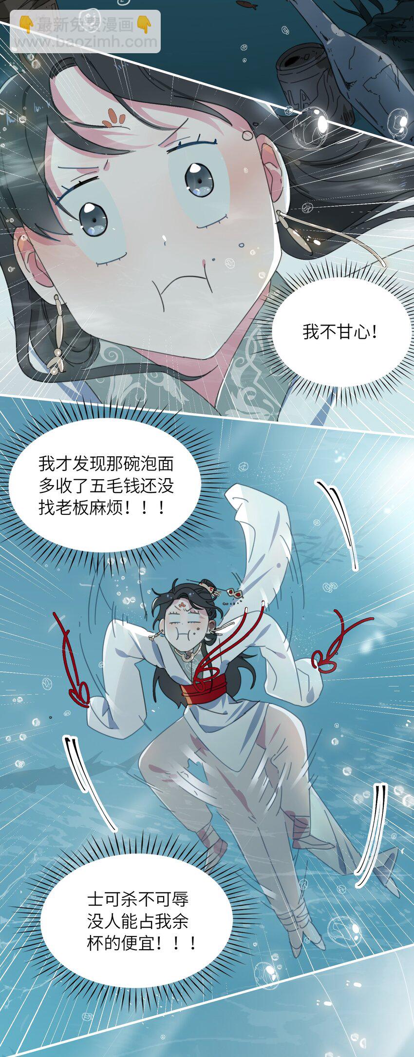 01 救命！我被绑架了？！(1/2)-第2话