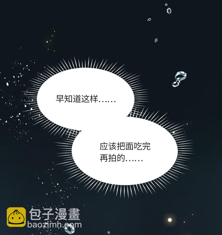 01 救命！我被绑架了？！(1/2)-第2话