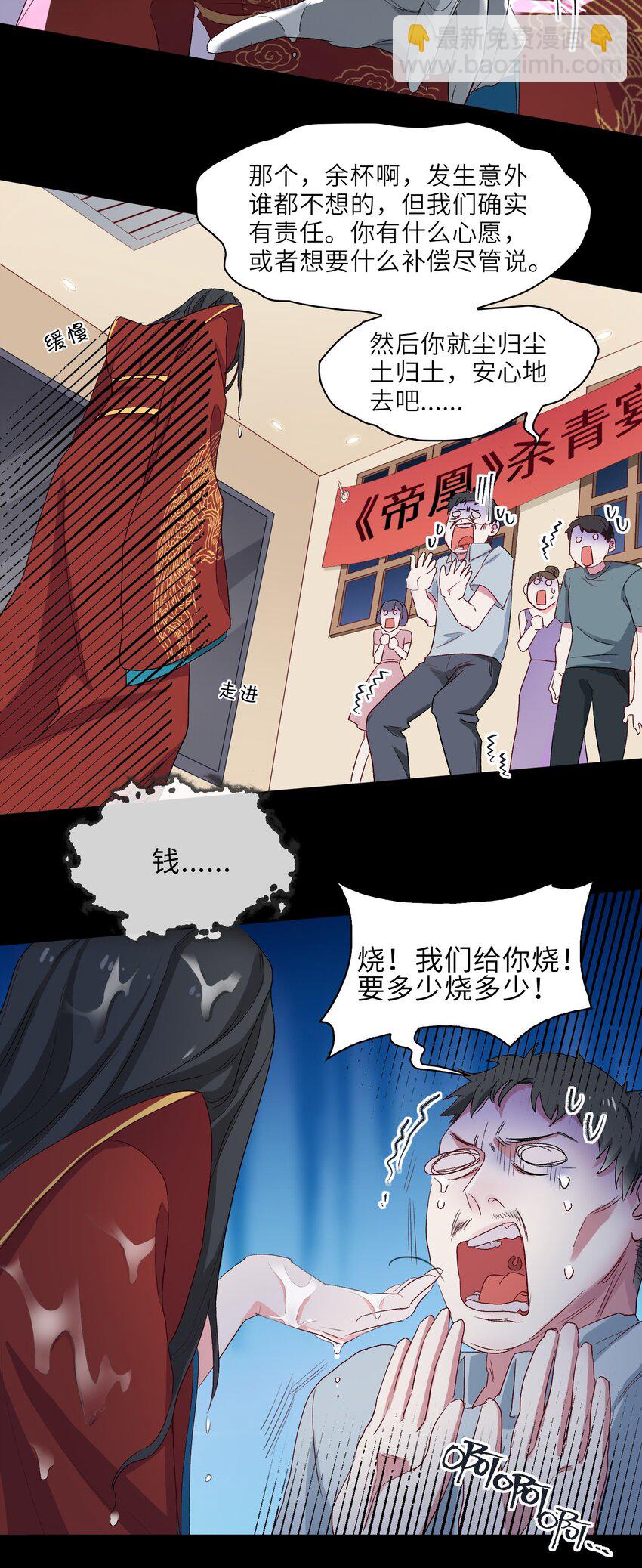 11 圆谎火葬场，sos!-第12话