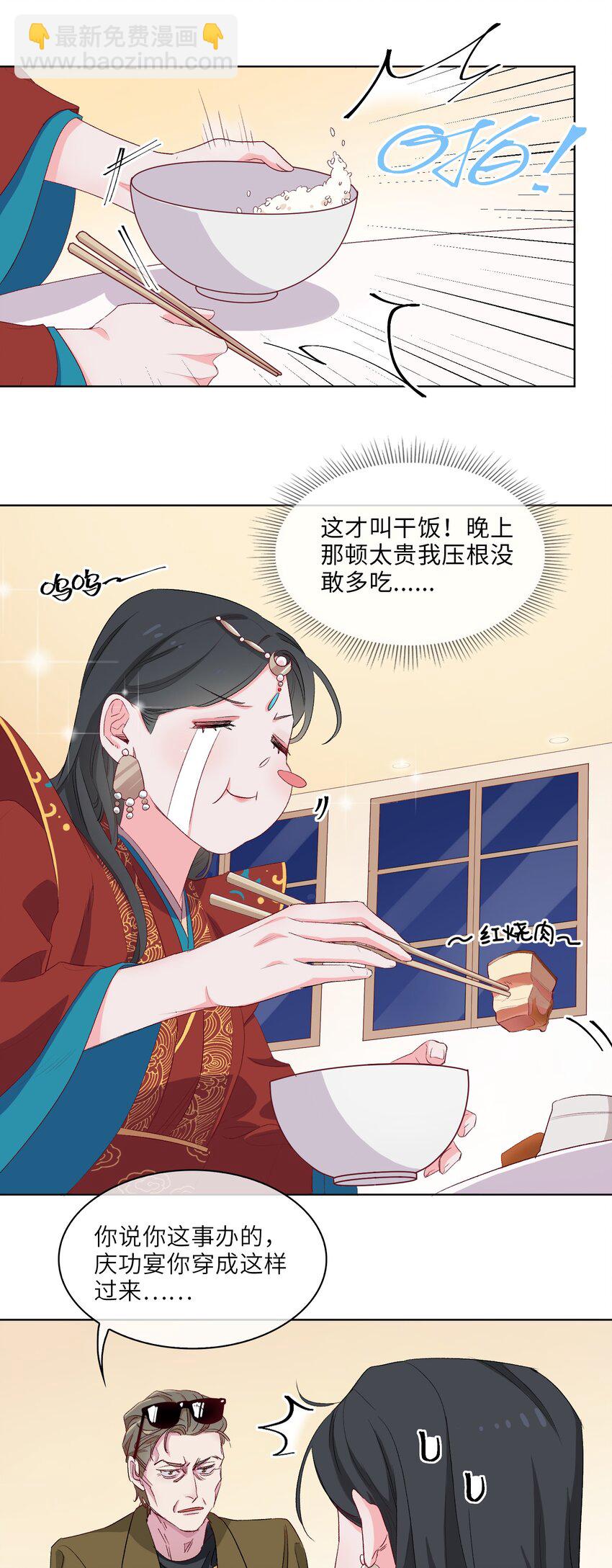 11 圆谎火葬场，sos!-第12话