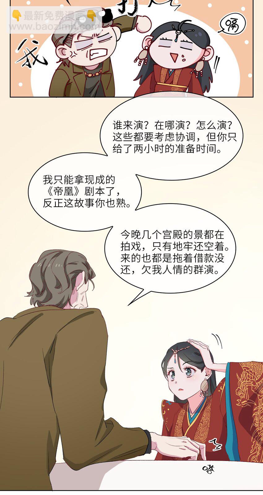 11 圆谎火葬场，sos!-第12话