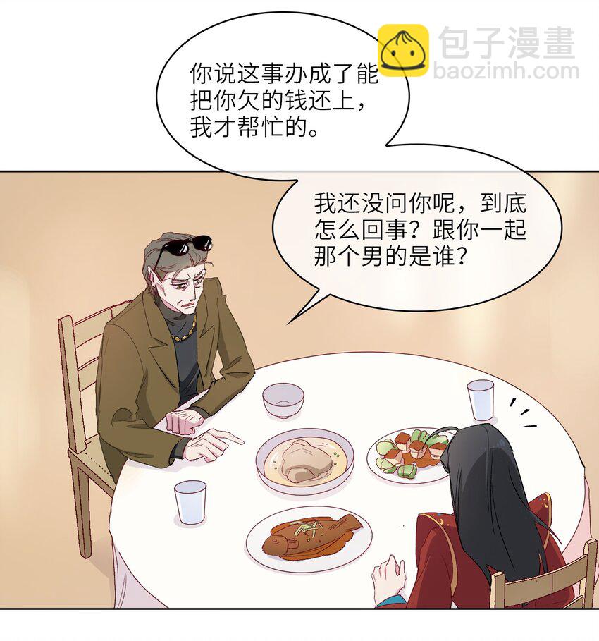 11 圆谎火葬场，sos!-第12话