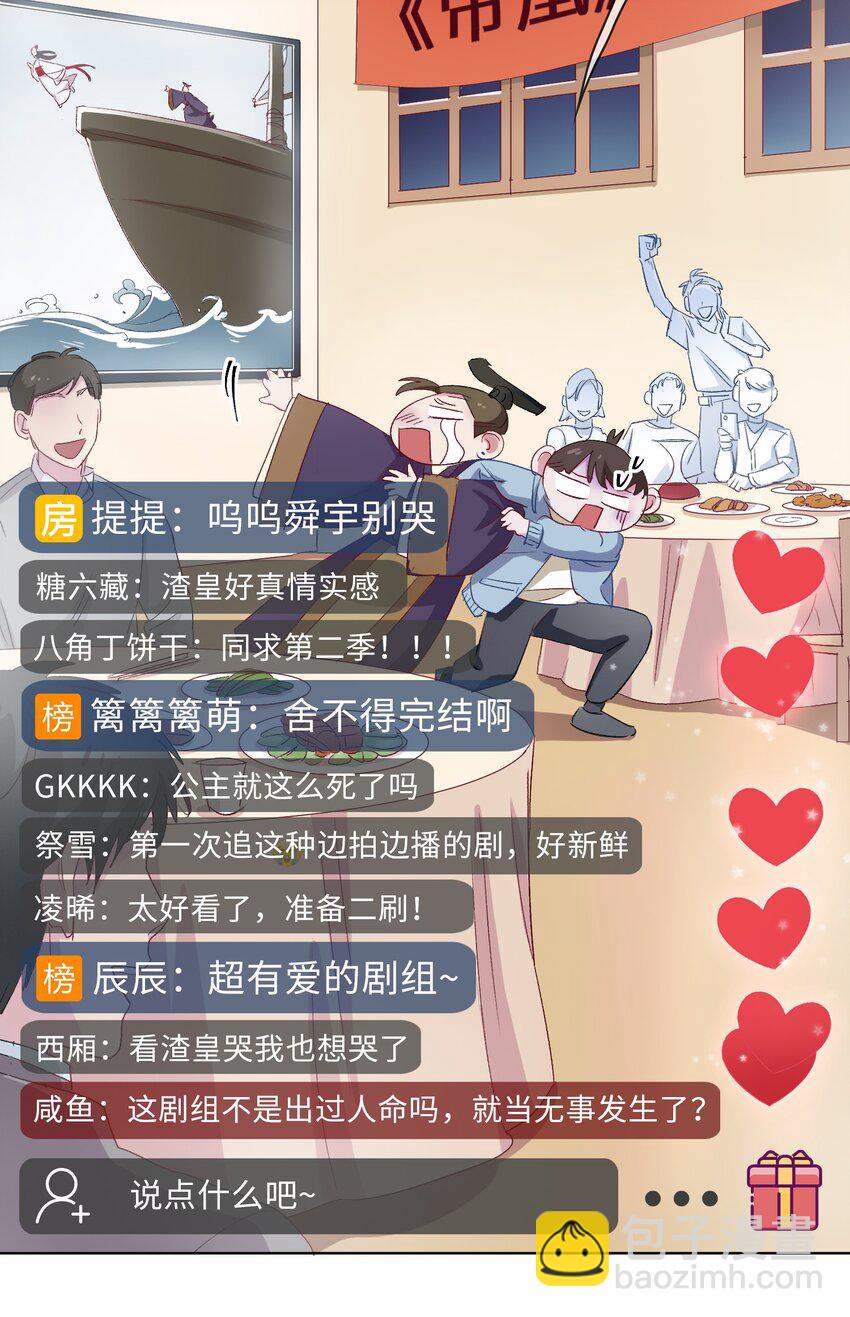 11 圆谎火葬场，sos!-第12话