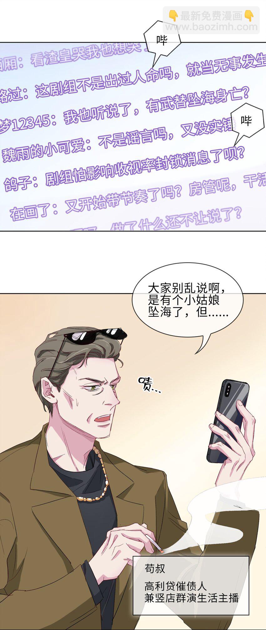 11 圆谎火葬场，sos!-第12话