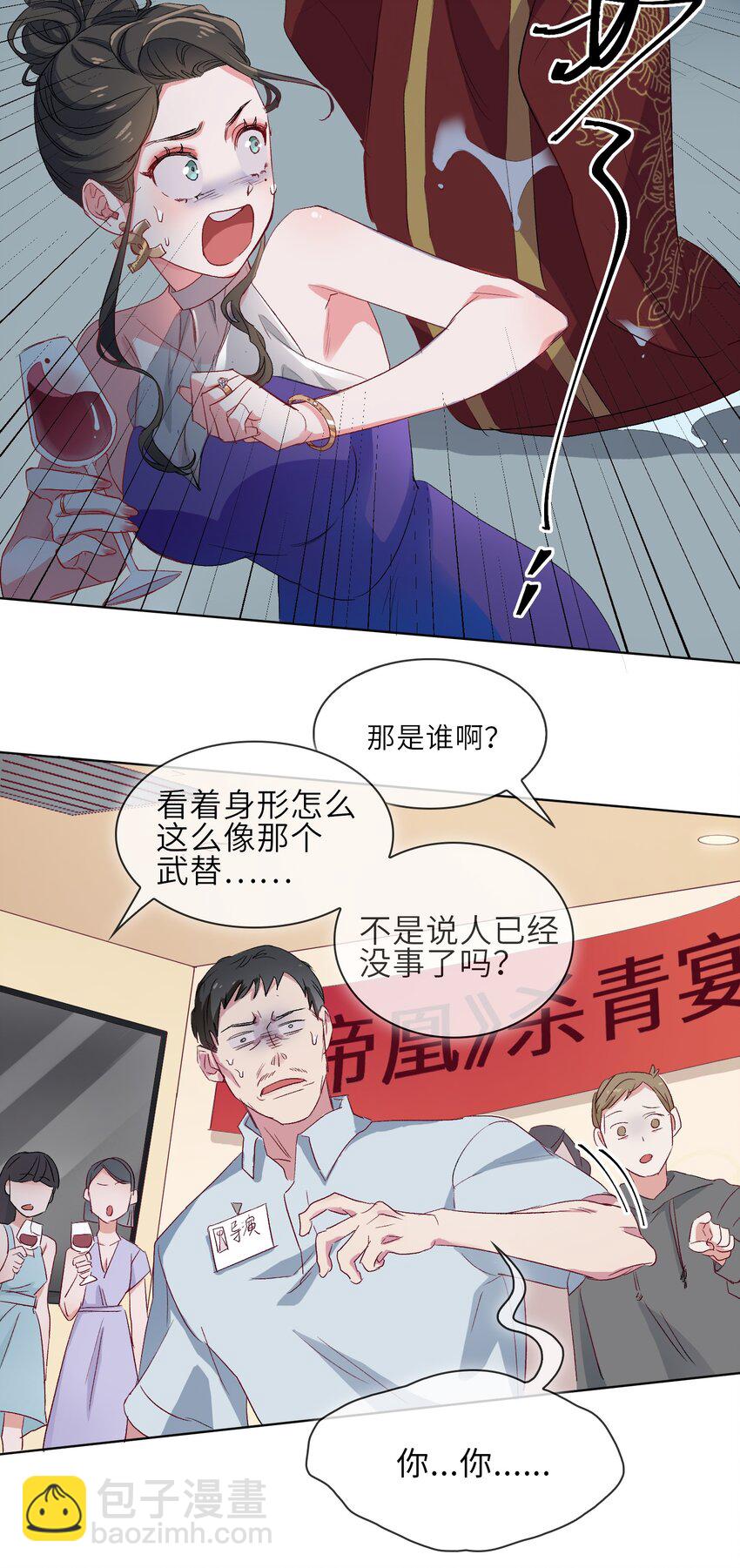 11 圆谎火葬场，sos!-第12话