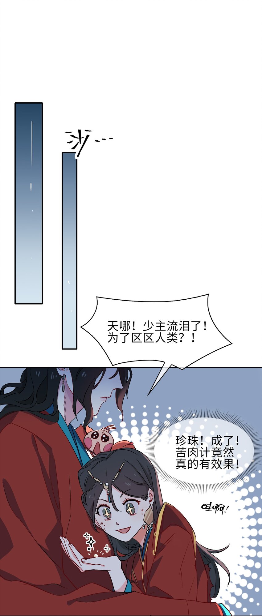 13 我要保护你！-第14话