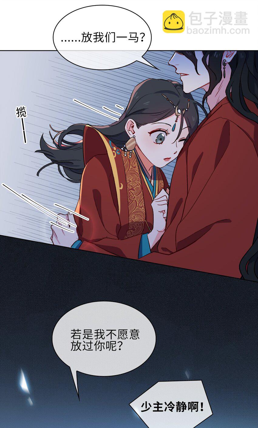 13 我要保护你！-第14话