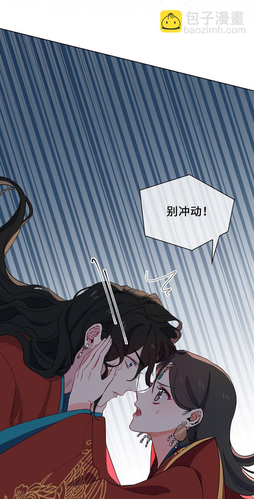 13 我要保护你！-第14话