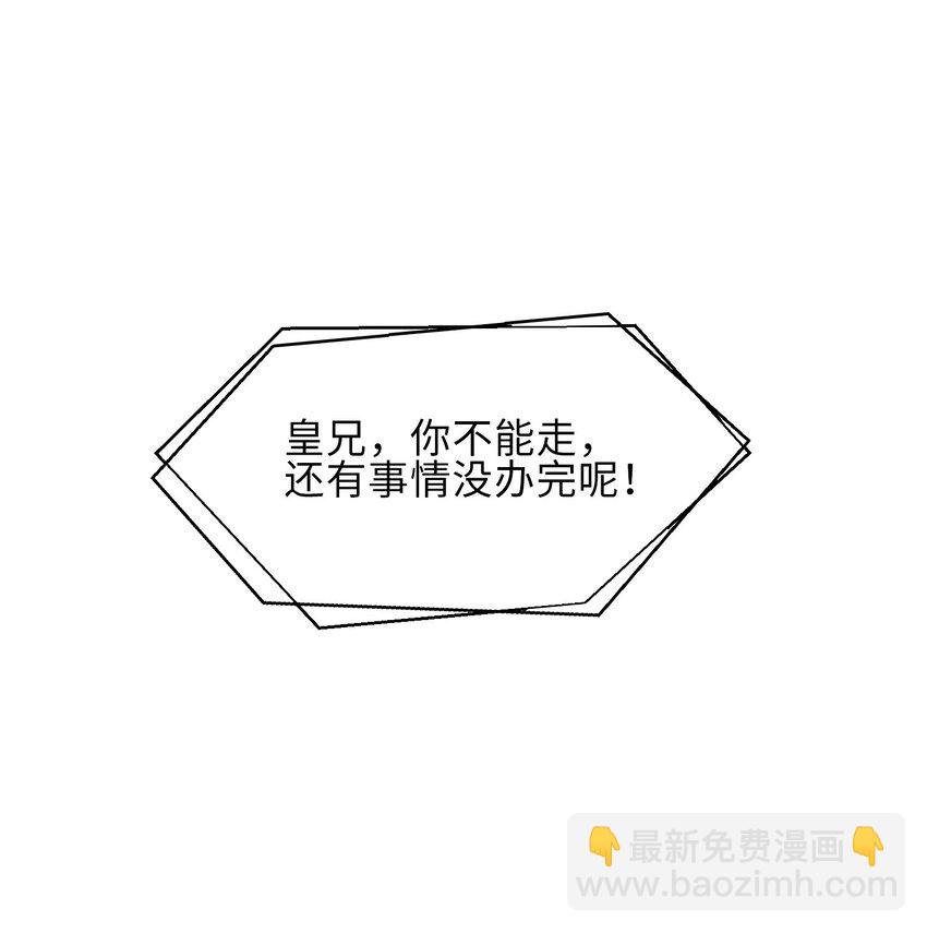 13 我要保护你！-第14话