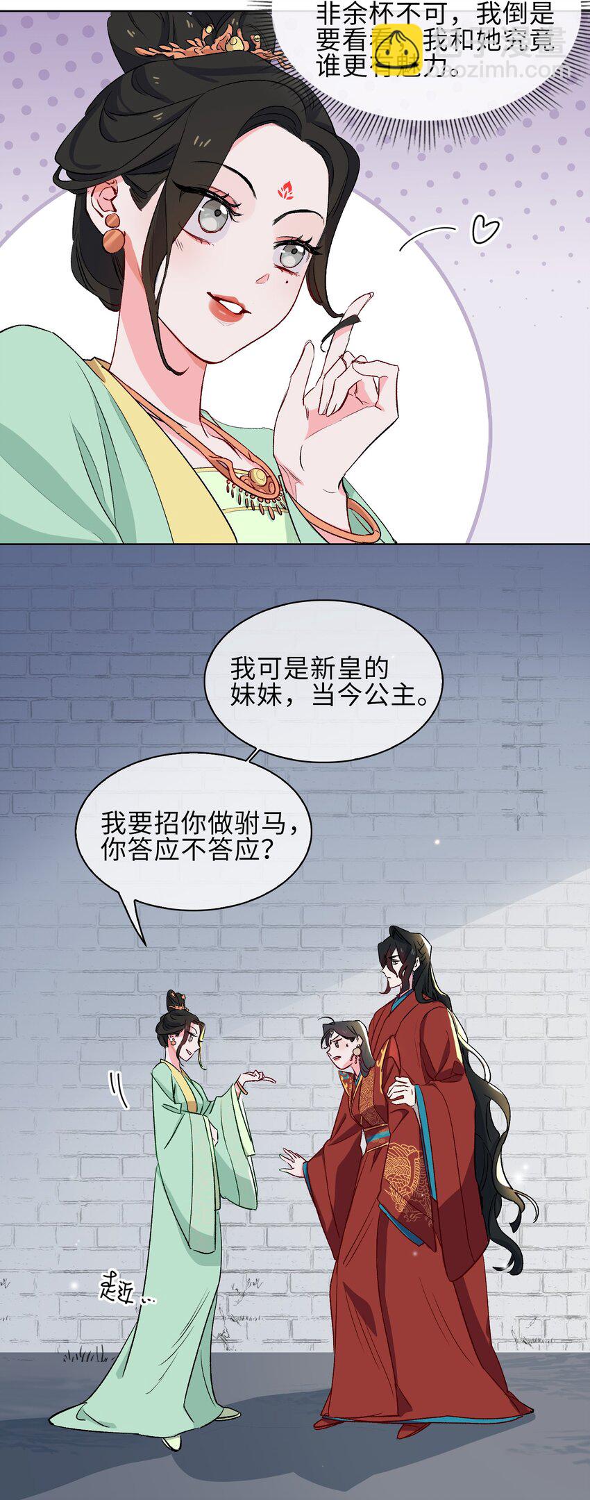 13 我要保护你！-第14话