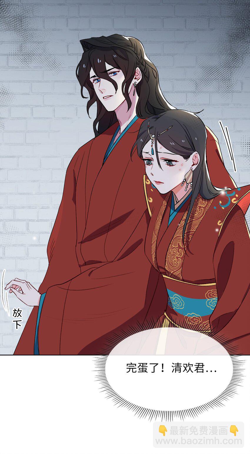 13 我要保护你！-第14话