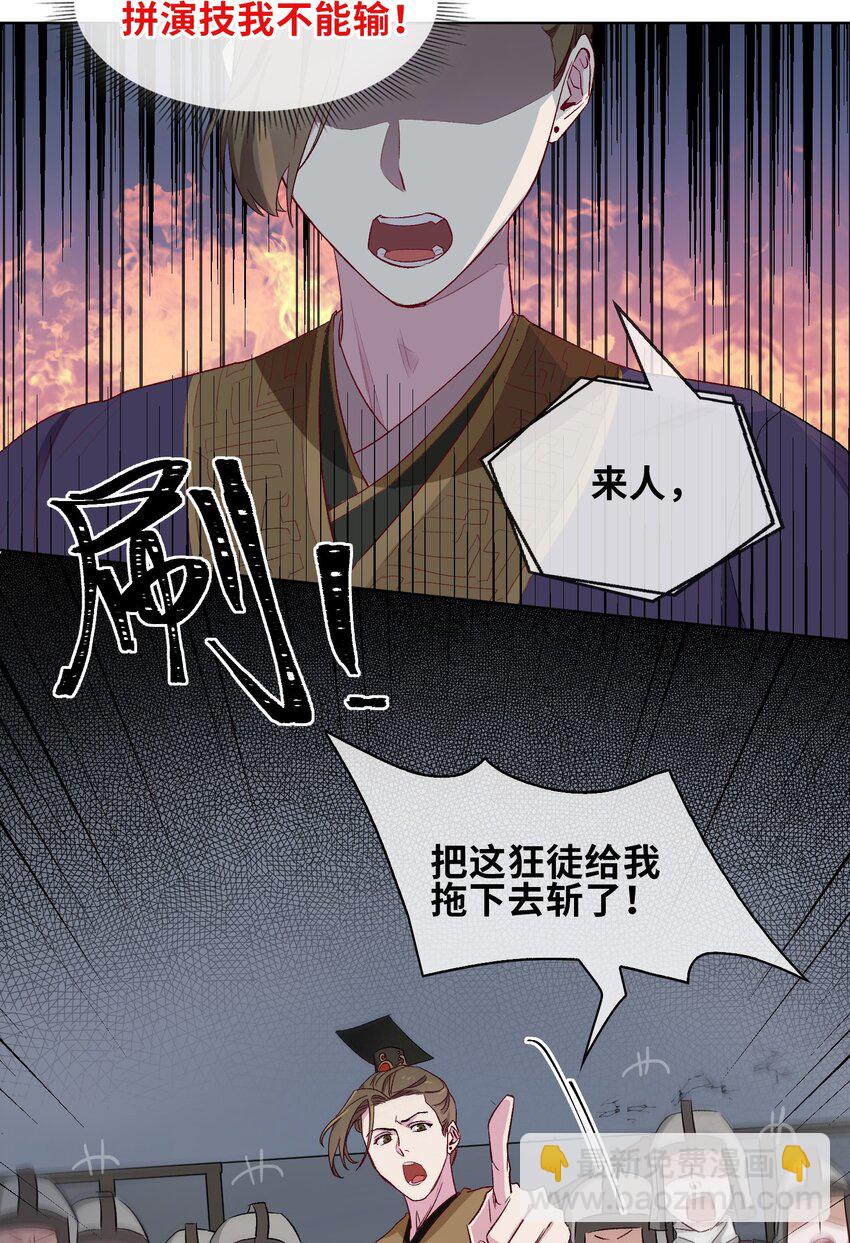 13 我要保护你！-第14话