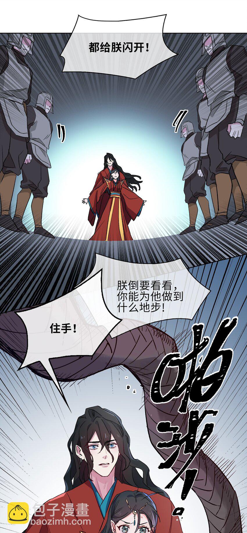 13 我要保护你！-第14话