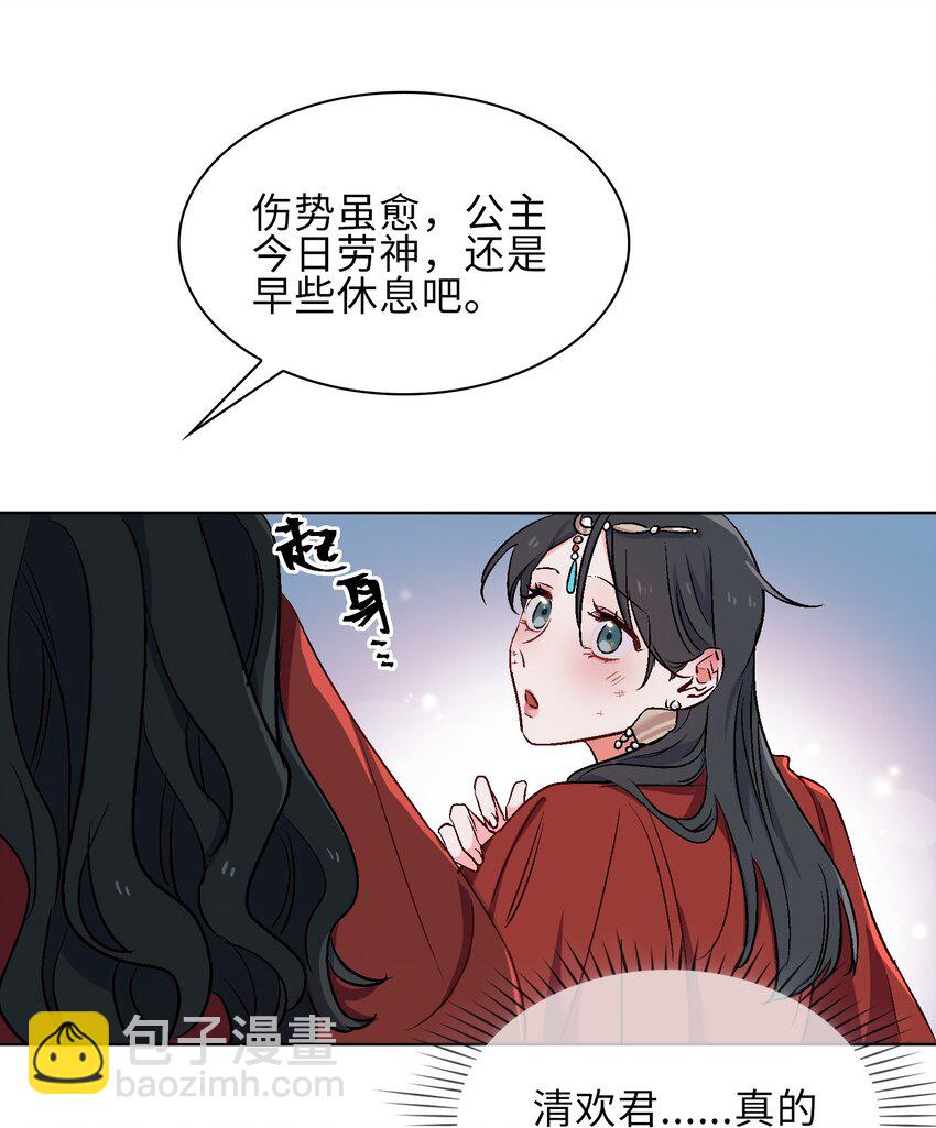 15 回家-第16话