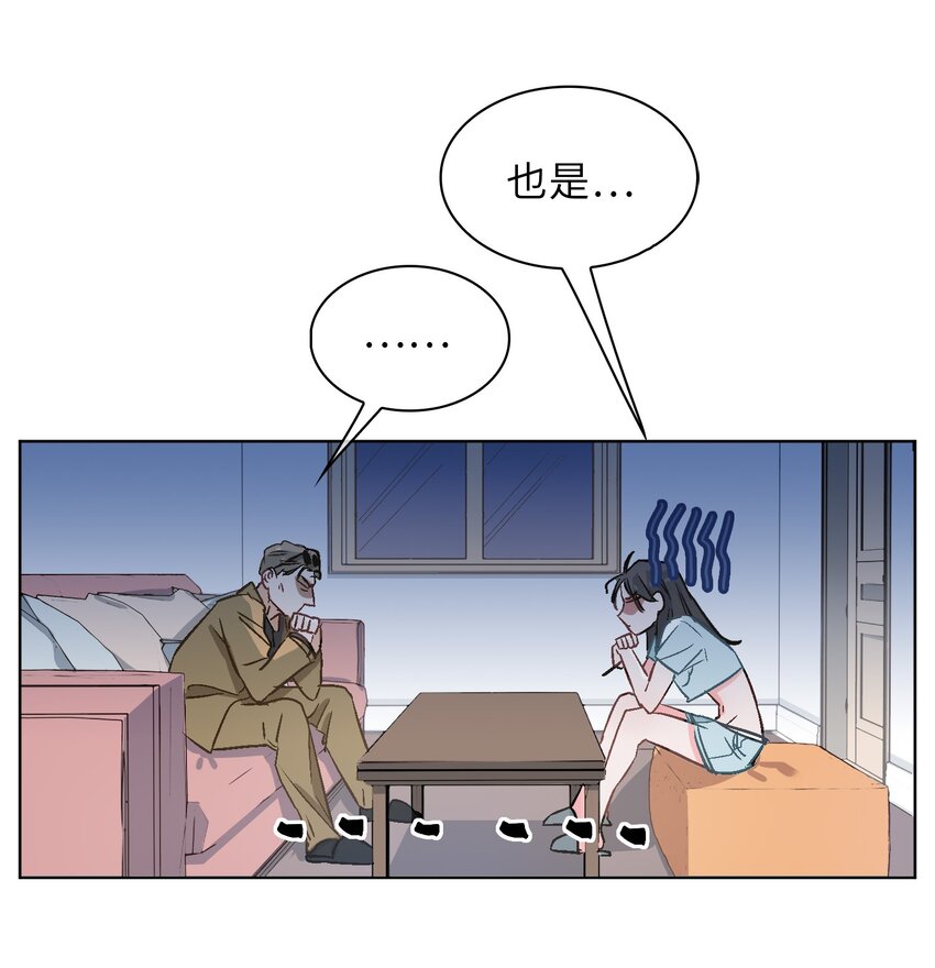 17 你相信这世界有鲛人吗？-第18话
