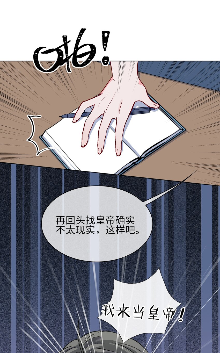17 你相信这世界有鲛人吗？-第18话