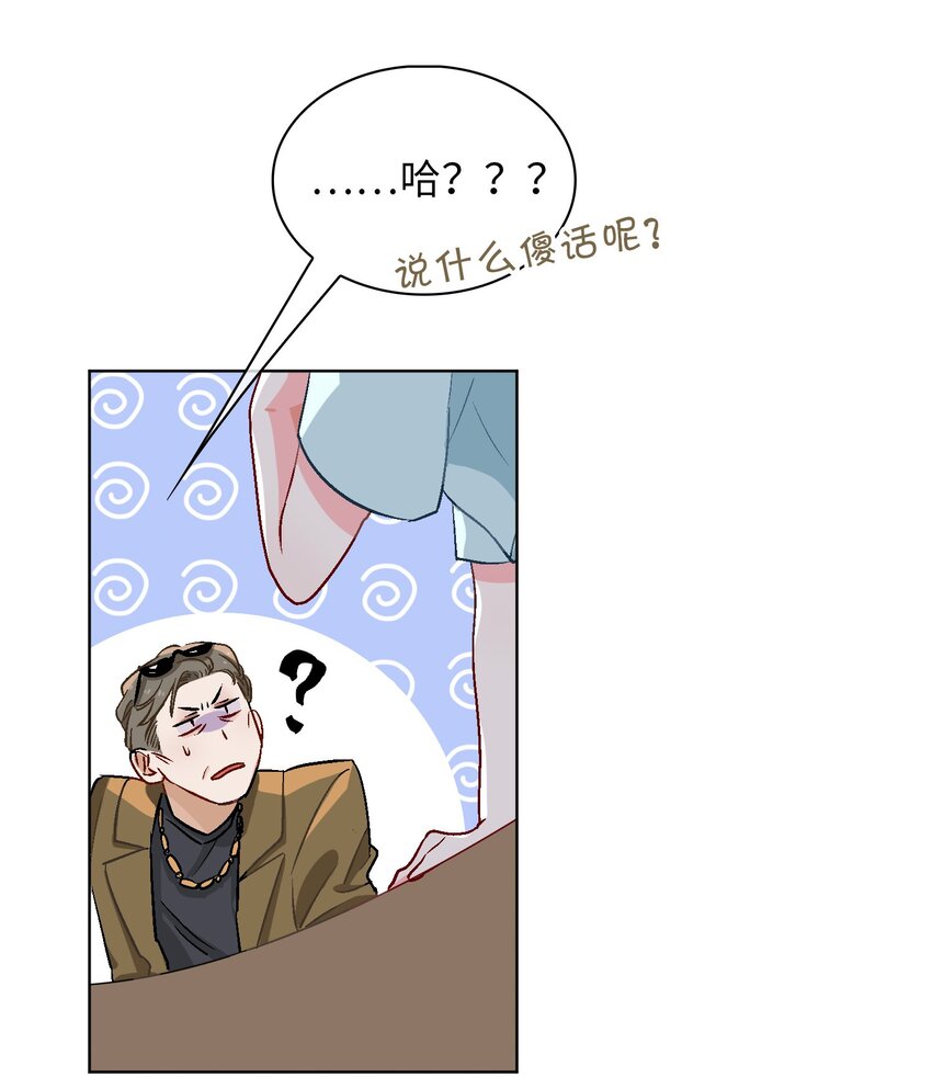 17 你相信这世界有鲛人吗？-第18话