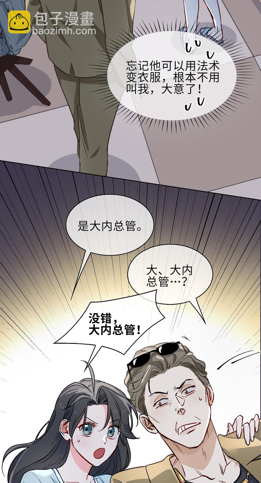 17 你相信这世界有鲛人吗？-第18话