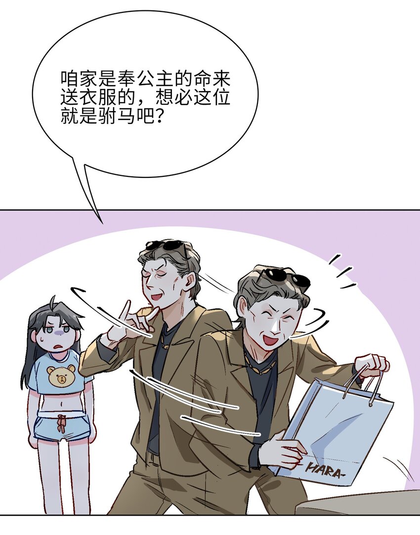 17 你相信这世界有鲛人吗？-第18话