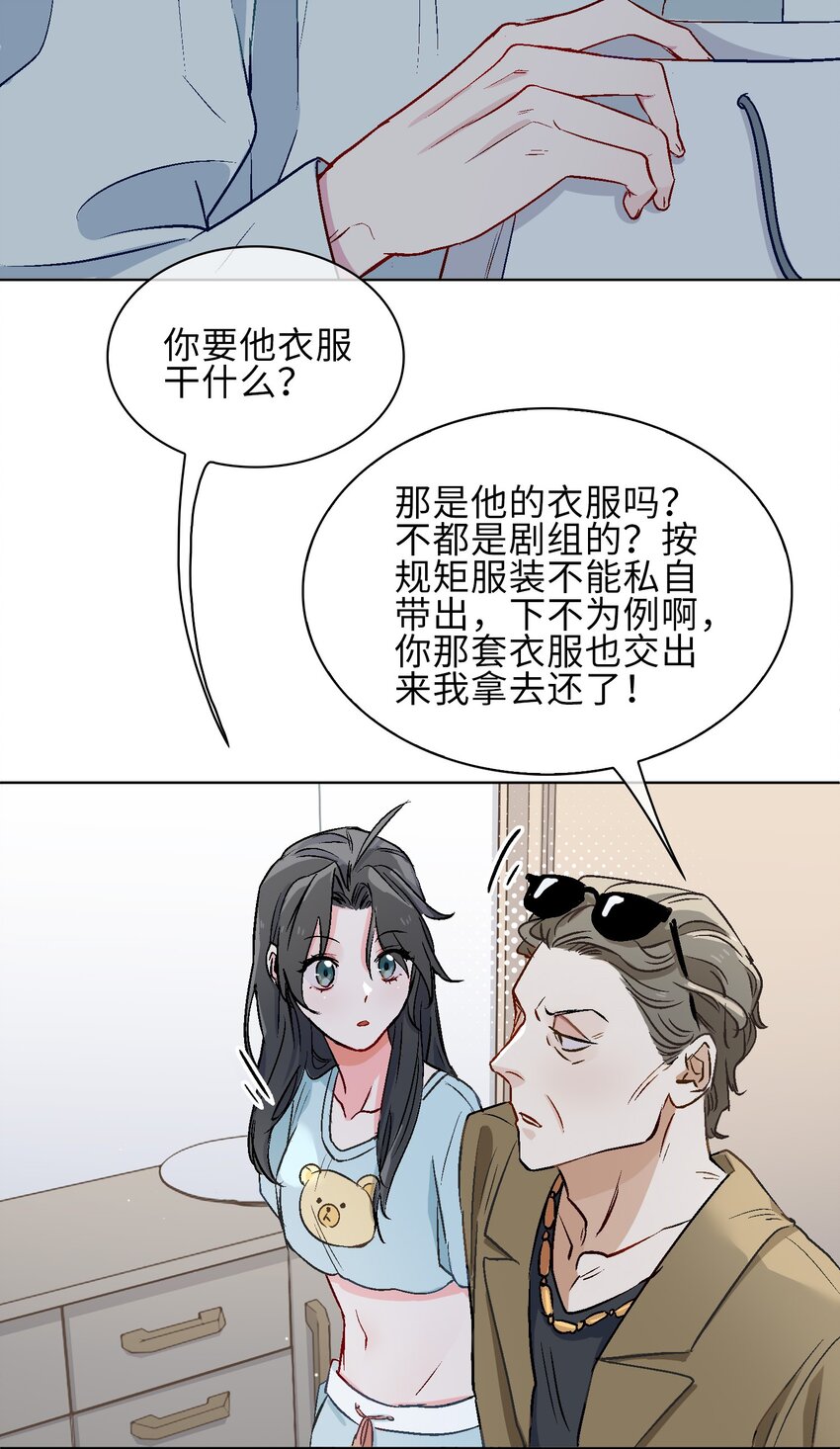 17 你相信这世界有鲛人吗？-第18话