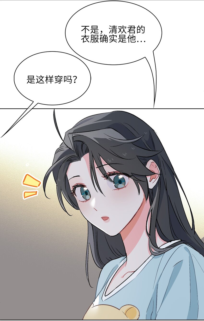 17 你相信这世界有鲛人吗？-第18话