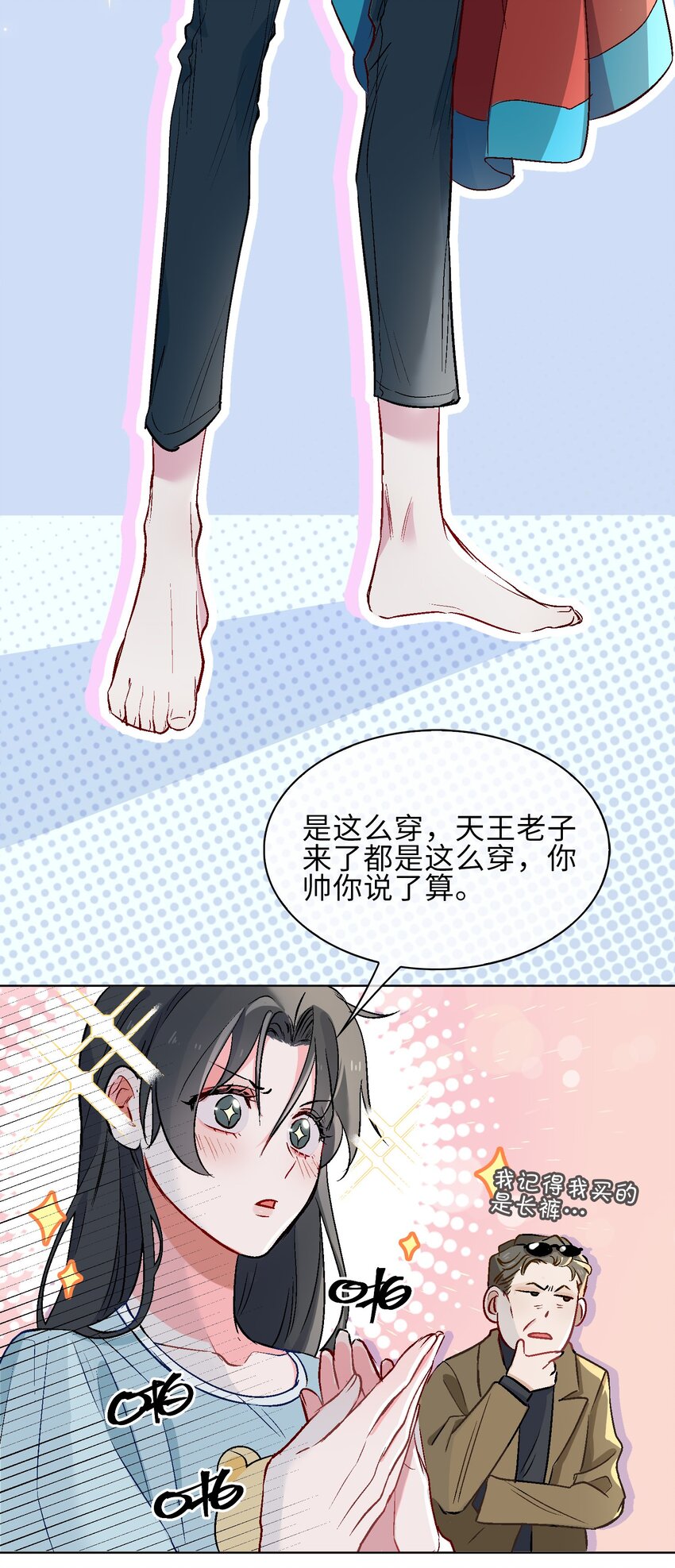 17 你相信这世界有鲛人吗？-第18话