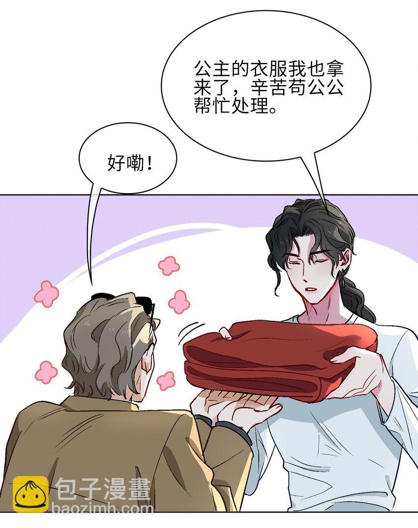 17 你相信这世界有鲛人吗？-第18话