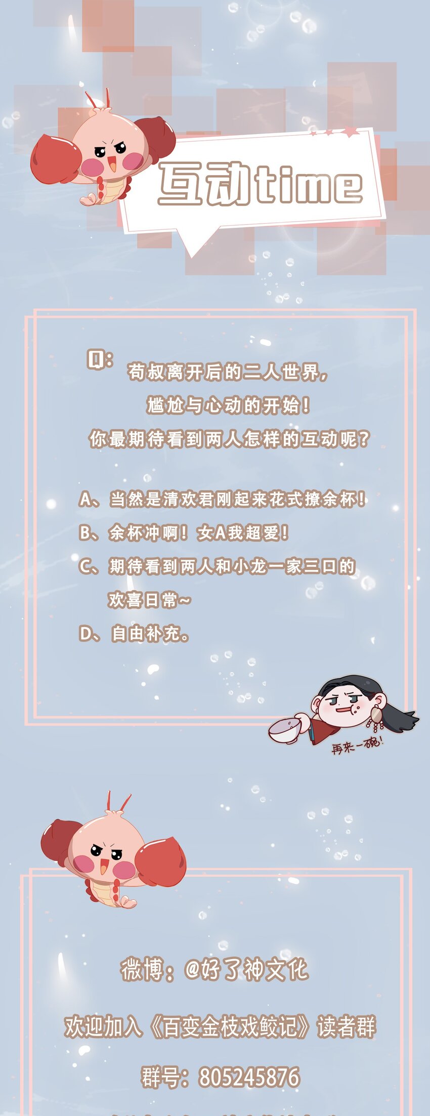 17 你相信这世界有鲛人吗？-第18话