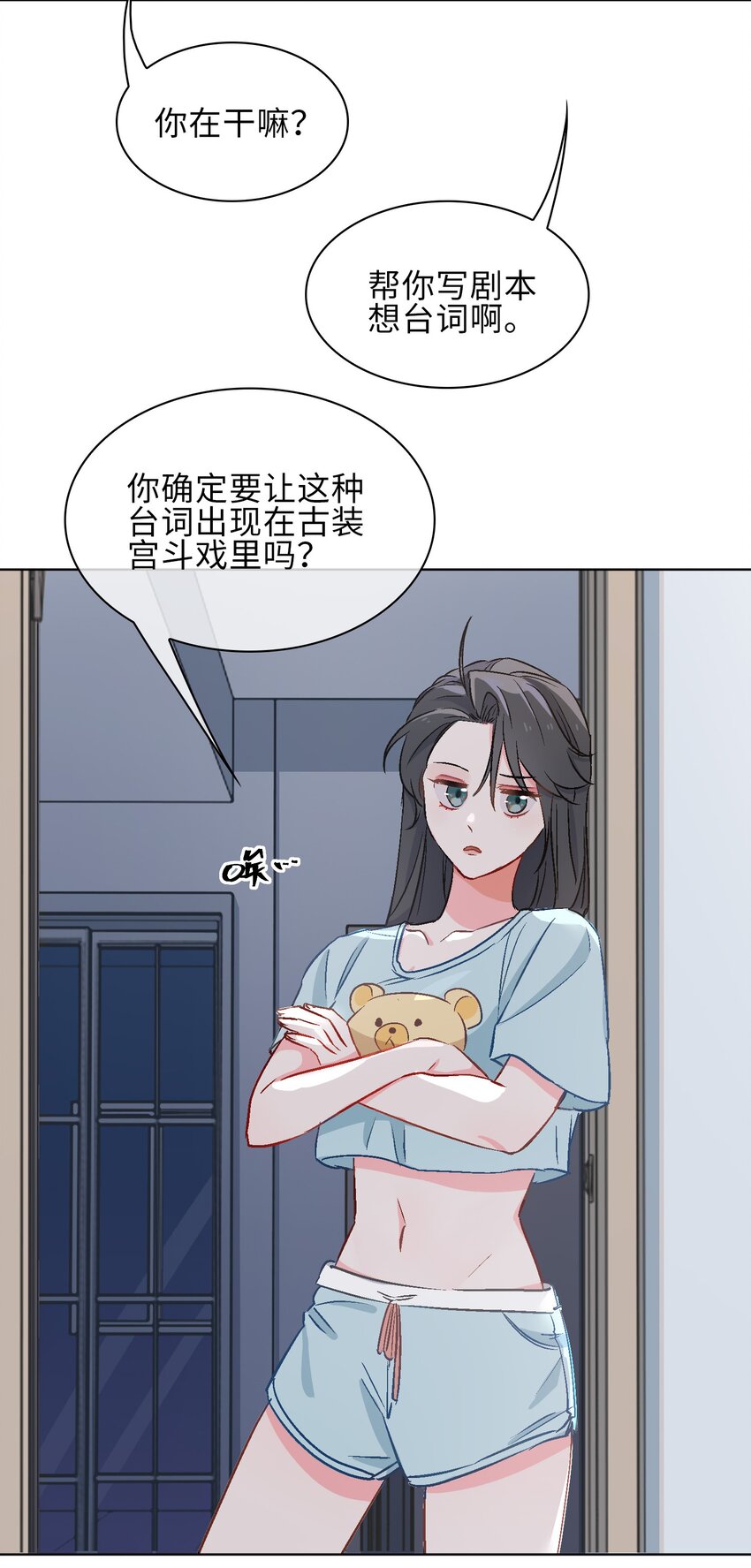 17 你相信这世界有鲛人吗？-第18话