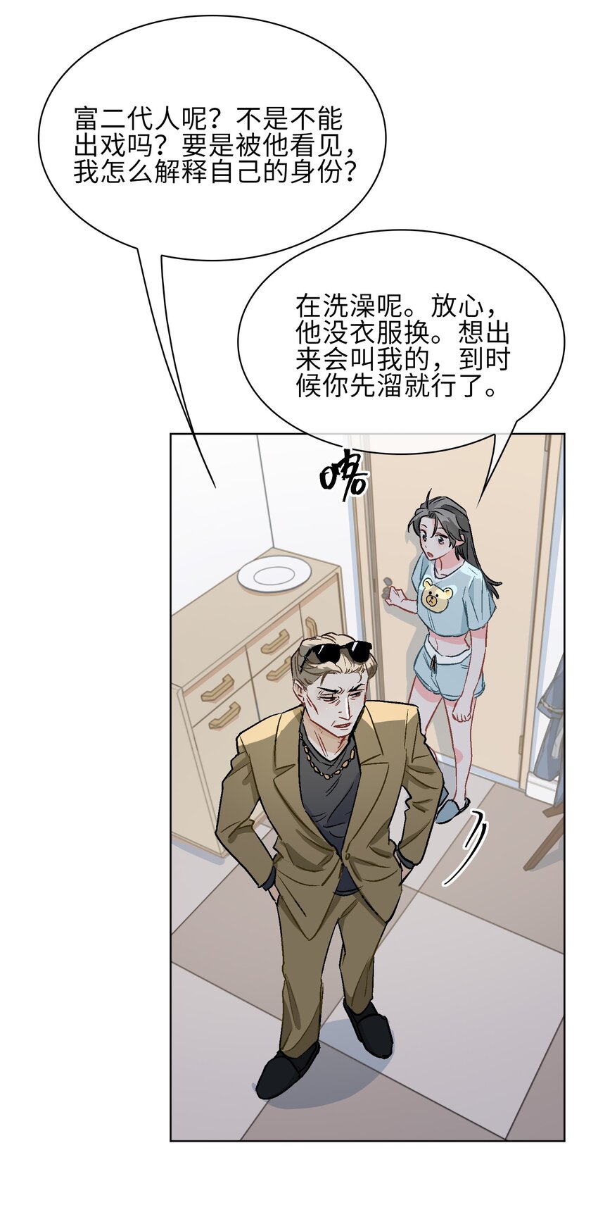17 你相信这世界有鲛人吗？-第18话