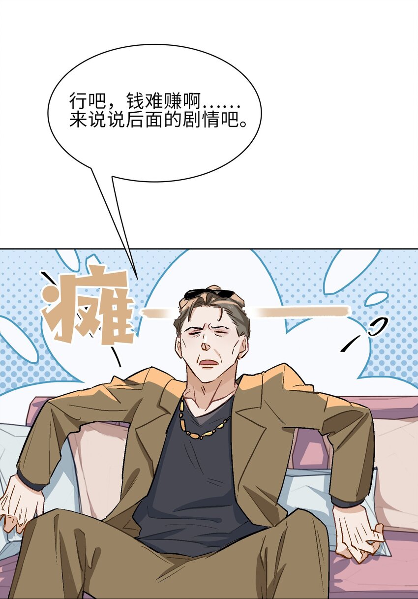 17 你相信这世界有鲛人吗？-第18话