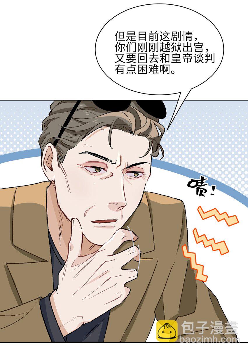 17 你相信这世界有鲛人吗？-第18话