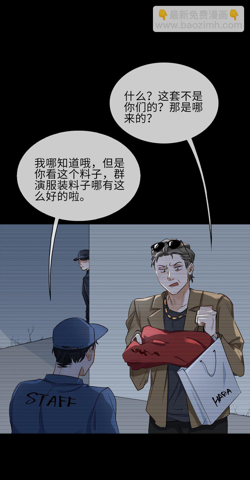 19 我的小陛下-第20话