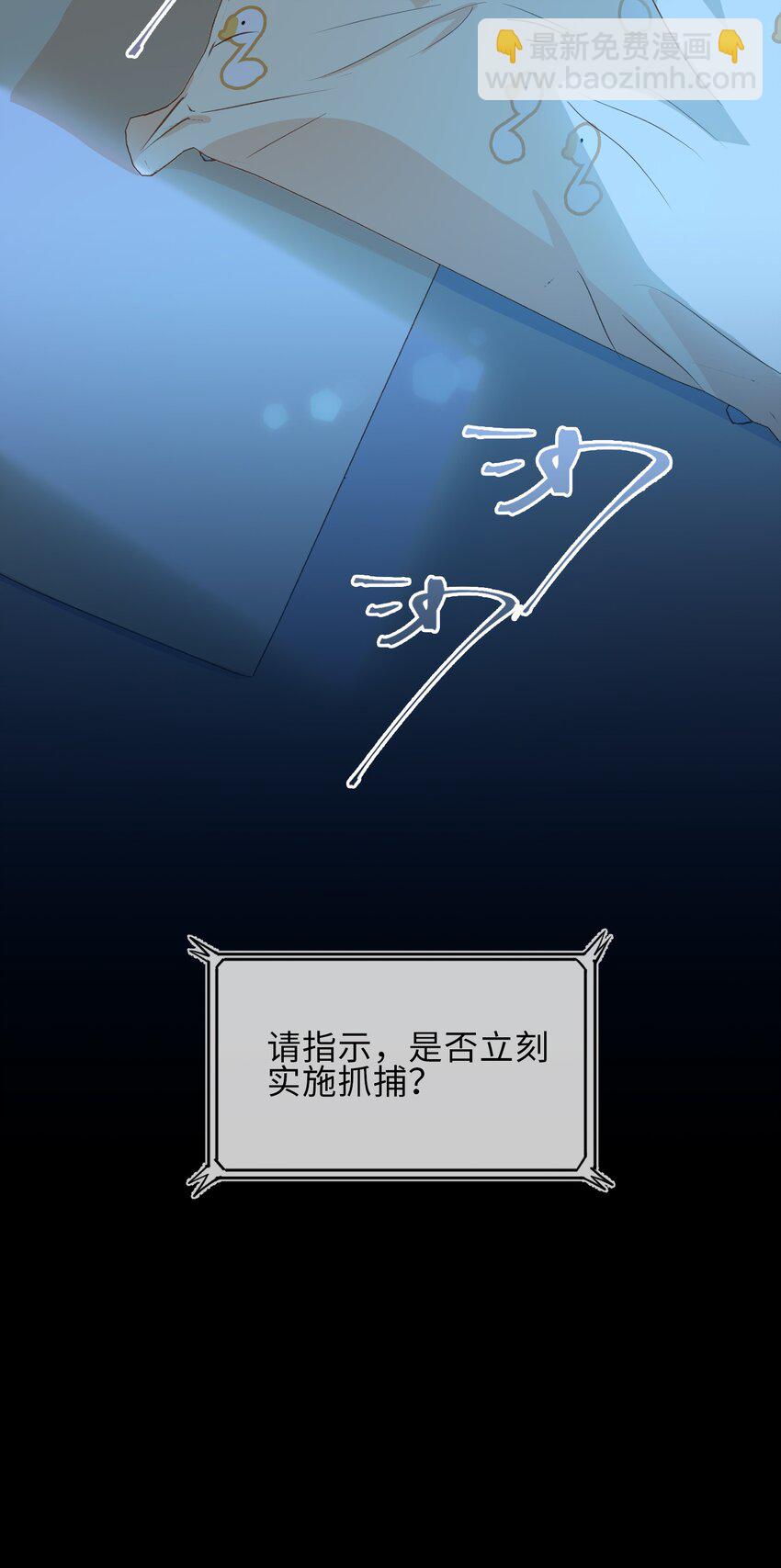 19 我的小陛下-第20话