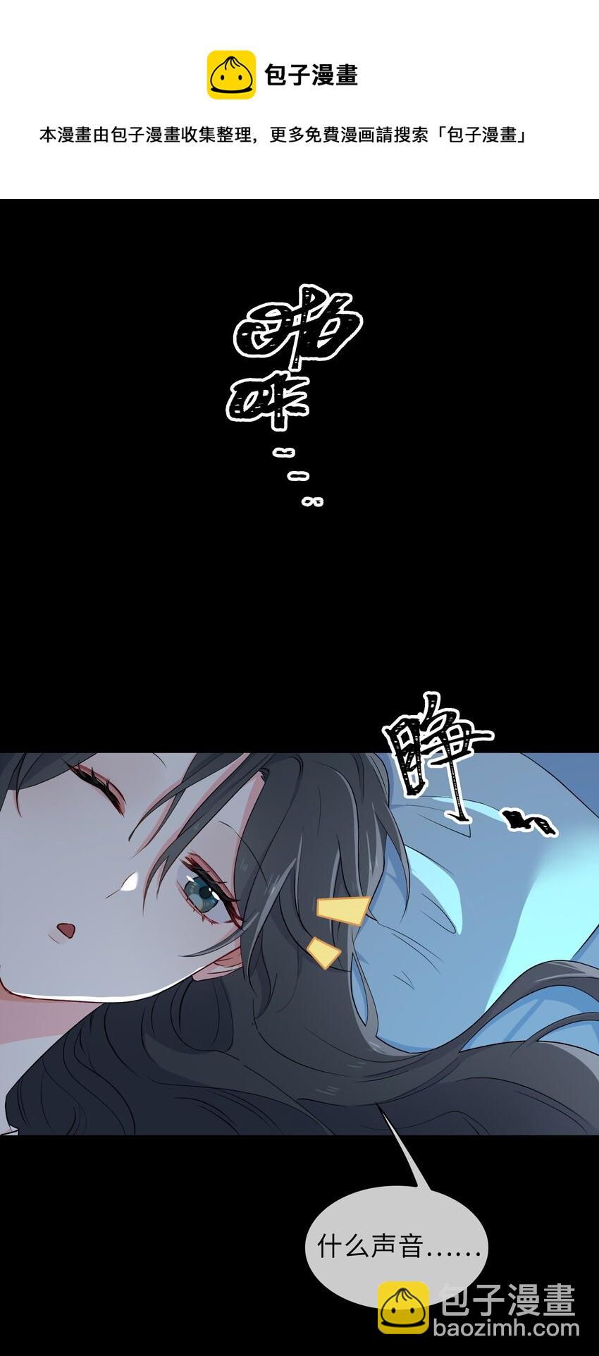 19 我的小陛下-第20话
