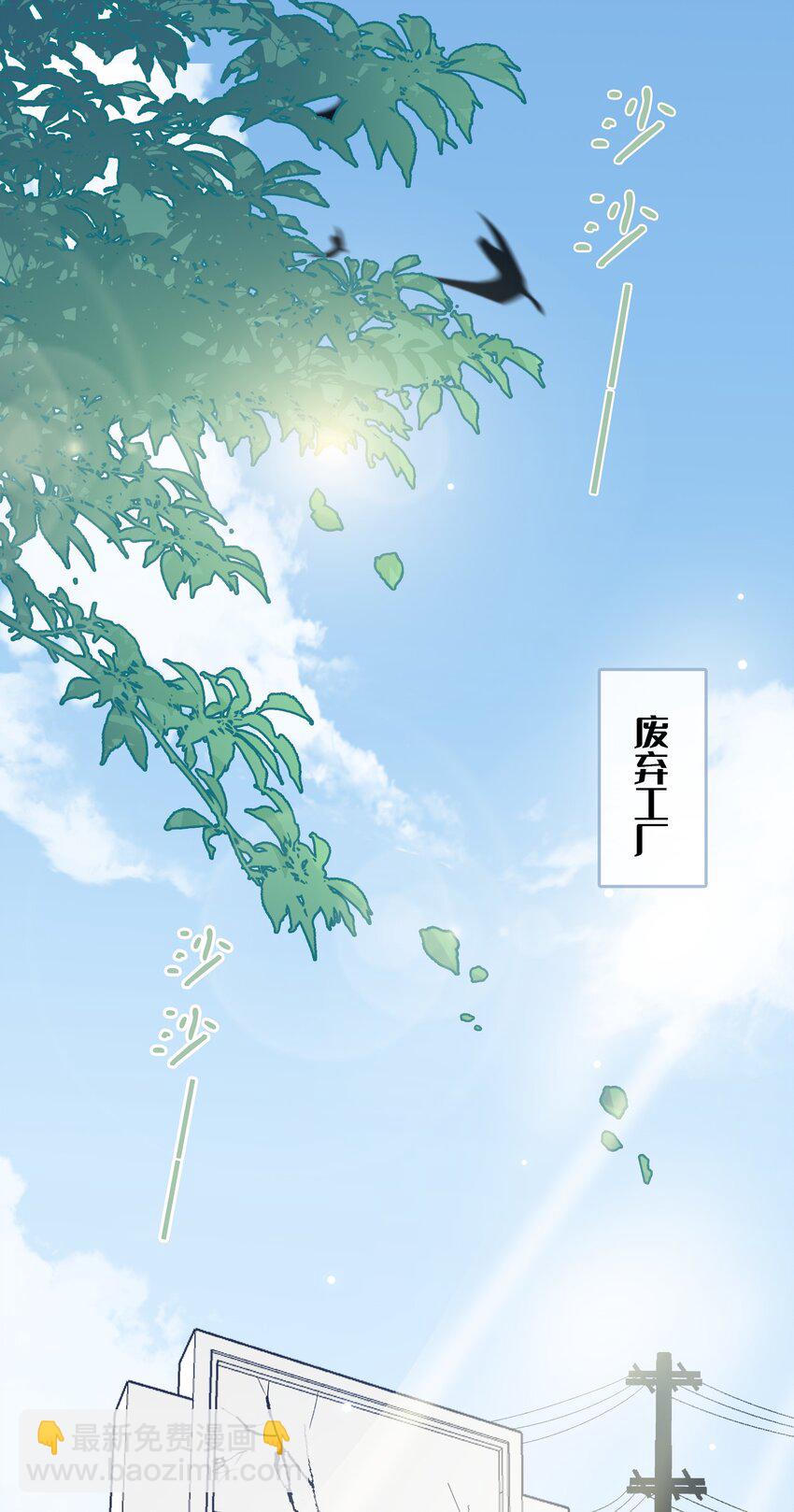 21 为你献上我的心-第22话