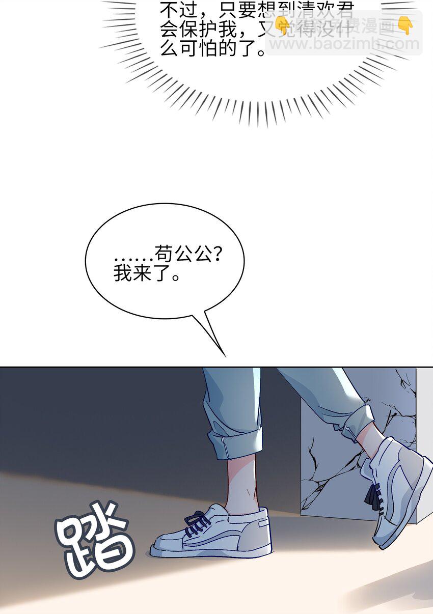 21 为你献上我的心-第22话
