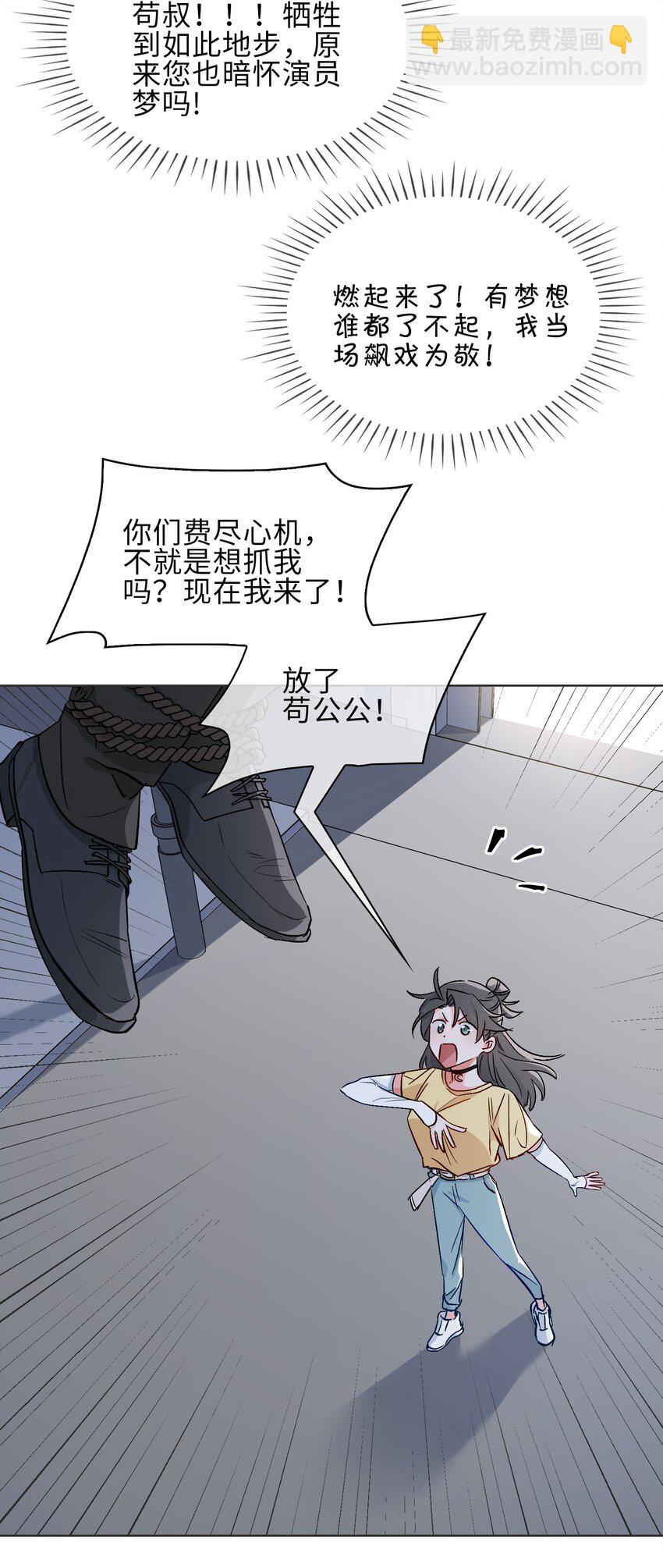 21 为你献上我的心-第22话