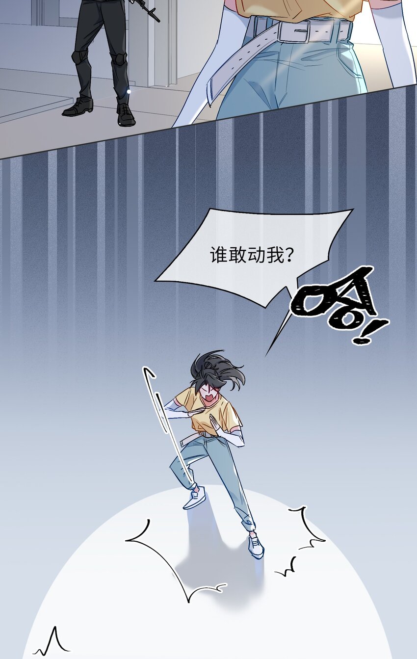 21 为你献上我的心-第22话